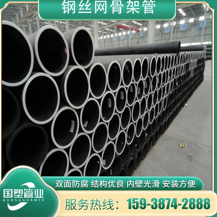 钢丝网骨架复合管 大口径实壁HDPE给水管 煤矿给排水 电熔管