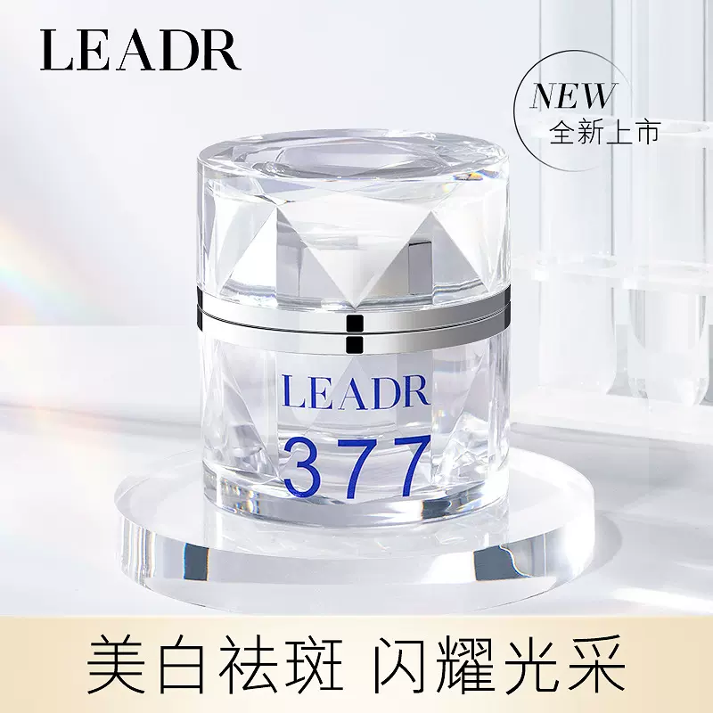 LEADR女神之美祛斑霜清爽保湿抗皱改善暗沉提亮肌肤377美白面霜