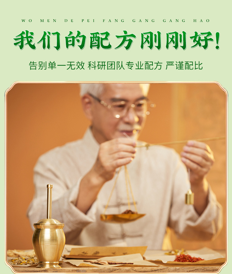 菊苣栀子茶_06.jpg
