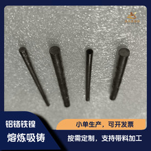 定制铝铬铁镍吸铸棒 AlCrFeNi 真空熔炼非晶合金棒材 量大价优