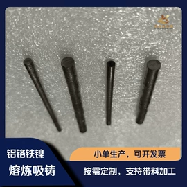 其他有色合金;钛合金;镍合金