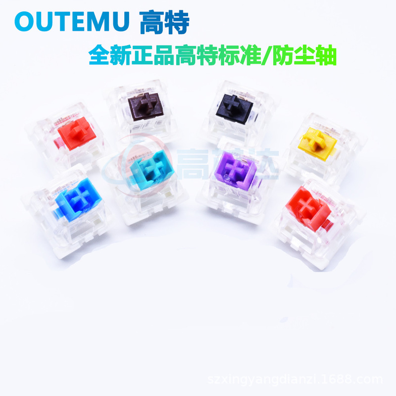 Genuine OUTEMU high special mechanical keyboard shaft switch Green shaft red shaft tea black purple green gold silver shaft mute white shaft
