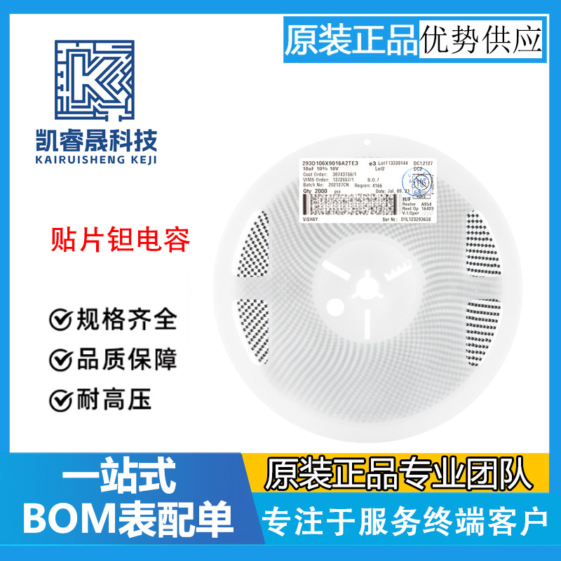 CASE-E_7343贴片钽电容 22uF(226)±10% 35V 293D226X9035E2TE3