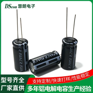 超级电容2.7V15F直插引线法拉电容12‑26mm工业后备电源元件厂家