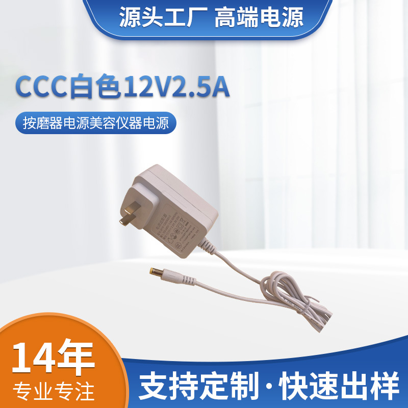 高颜值24V1A欧规充电器美规12V2A电源适配器 CCC CE GS PSE UL