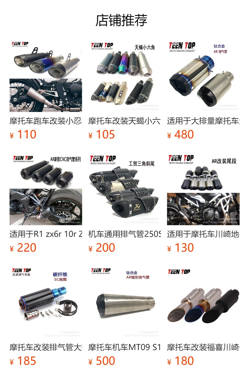 预览状态下无法点击,发布后,可点击跳转到对应的商品页面 Motorcycle modified exhaust Yongyuan MT07 ER6N 502C Jicun triangle Scorpio modified exhaust pipe muffler
