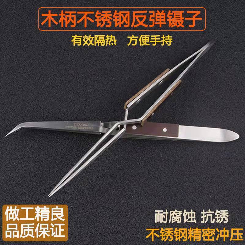 尖嘴反弹夹-焊夹 弯嘴反弹夹 葫芦夹8字夹 首饰珠宝工具打金工具