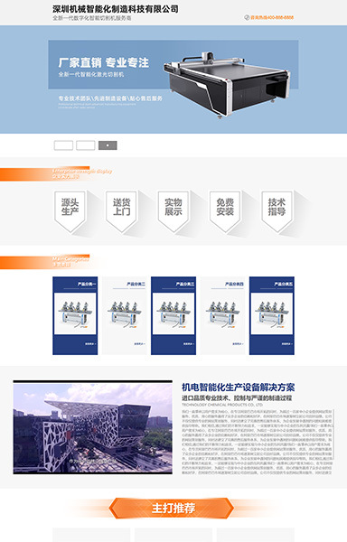 机床机械智能激光设备源头厂家