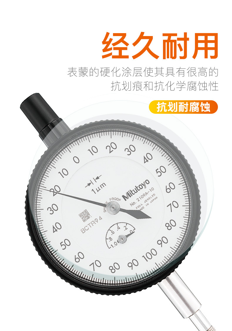 三豐Mitutoyo指針式千分表2109A-10