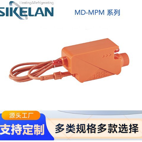 MPM分体式迷你抽水泵冷凝水自吸泵全自动排水泵110-240V可适用