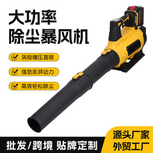 户外手持便携式暴风机大功率锂电吹水机工业吹灰尘吹雪无线吹风机