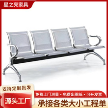 多人位不锈钢连排机场椅医院候诊椅公共场所座椅车站休息等候长椅