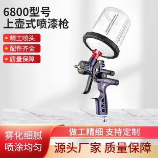 Cross-Border New Pneumatic Spray Gun Car Spray Gun 6800 Sheet Metal High Atomization Low Pressure High Fog Hardware Tools Wholesale