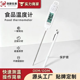 温湿度计;温度计水温计;其他温湿度表