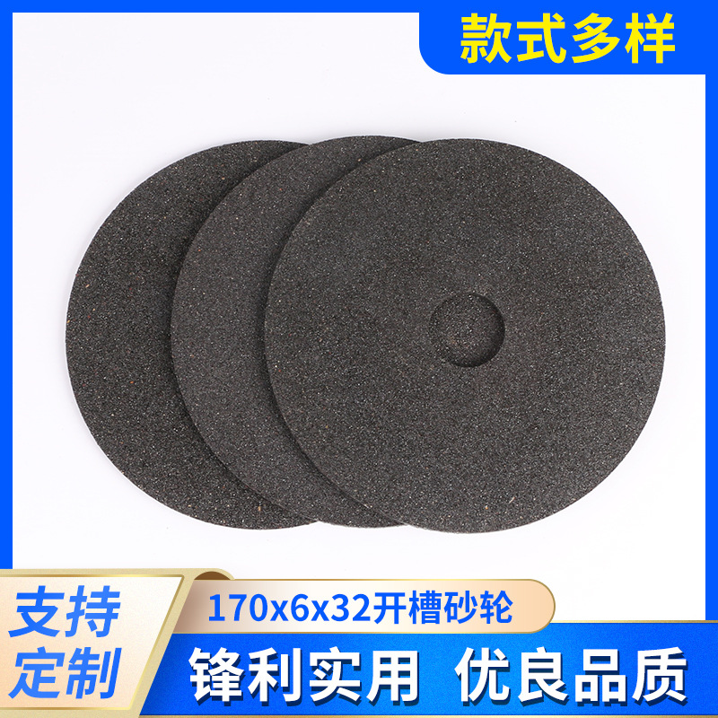 磨锯片用砂轮开槽树脂金属金刚石砂轮 厂家供应170*6*32开槽砂轮