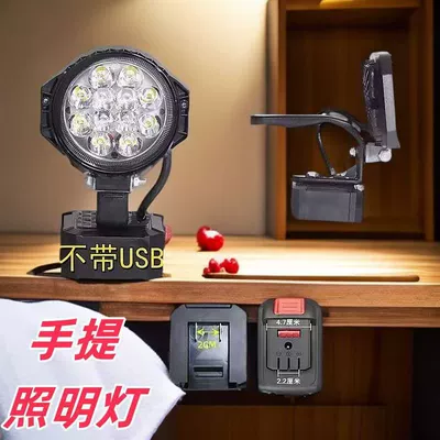 Lamp Dayi Makita Lithium Battery: İşçi projektorları