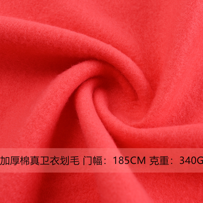 加厚棉真卫衣划毛 抓绒磨毛大卫衣面料 棉卫衣绒 T恤保暖套装卫裤