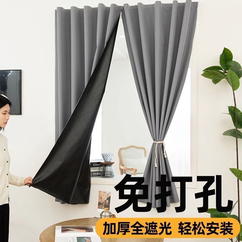 100 Full Shading Curtain Non-Punch Simple Self-Adhesive Small Window Bedroom Bay Window Shading Sunscreen Curtain