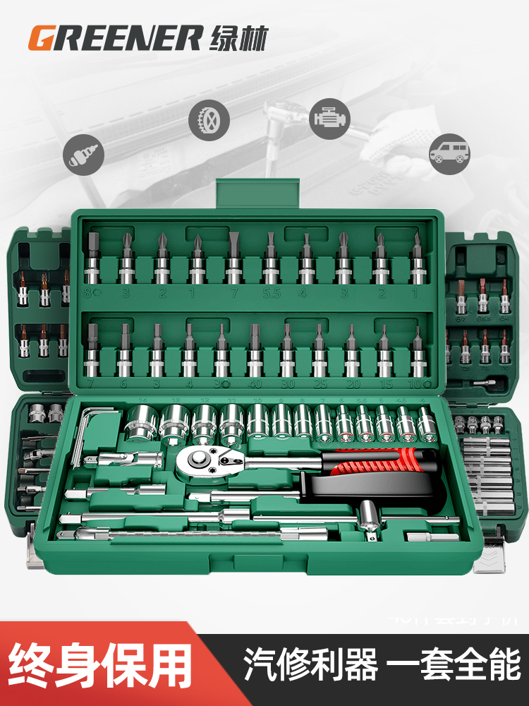 Xd Green Forest 46-Piece Set of Hexagonal Socket Tool Combination Xiaofei Quick Ratchet Wrench Set Household Tools