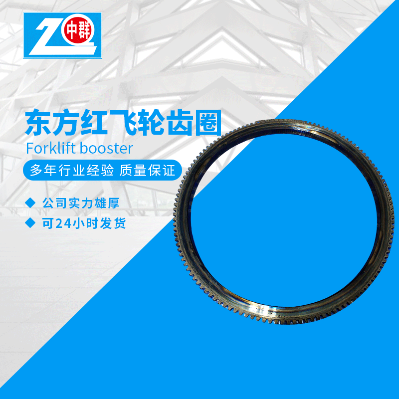 批发叉车配件 东方红柴油机飞轮齿圈  马达齿圈  齿圈厂家直供