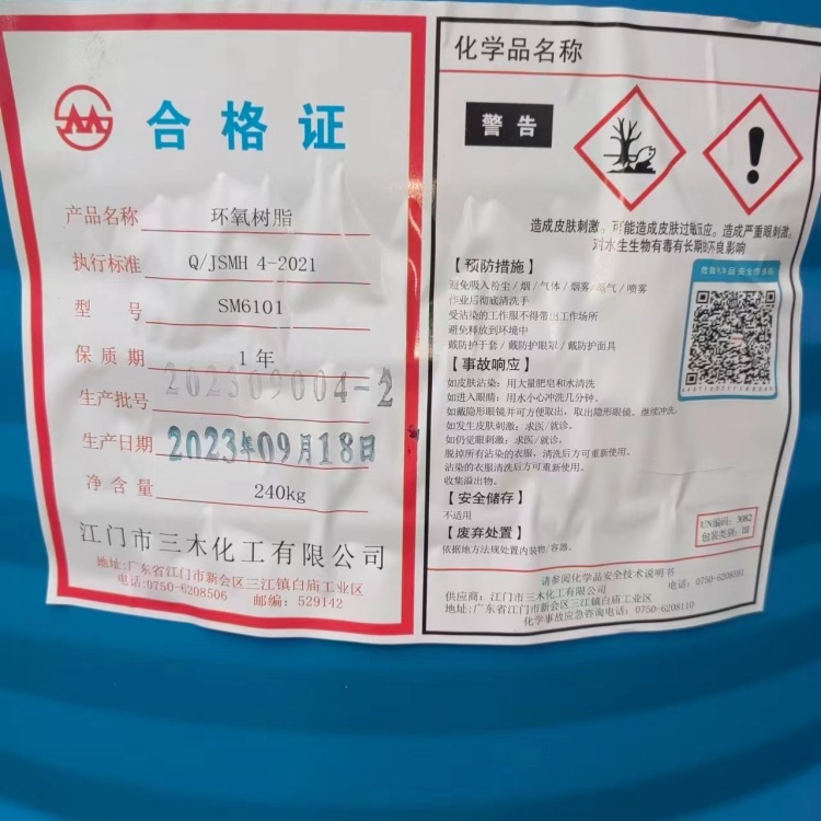 广西环氧树脂固化剂593 地坪漆树脂 无色透明粘性液体 表面活性剂