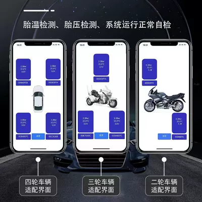 Tire pressure monitoring system Pressure Monitoring System Mobile