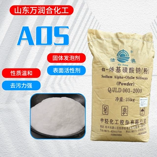 现货供应AOS粉α-烯基磺酸钠表面活性剂发泡剂清洁洗涤原料aos