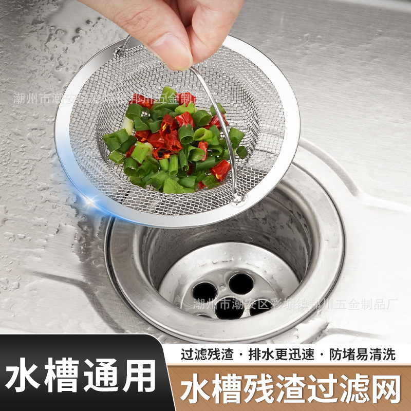 Fregadero de la cocina colador de acero inoxidable fregadero colador fregadero cesta de drenaje de basura