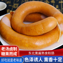 哈尔滨老式肉粉肠东北特产传统老味道淀粉肉肠即食下酒菜熟食