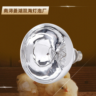 Breeding special insulation bulb waterproof explosion-proof infrared piglet bulb heating bulb 100w-275w
