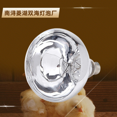 breed Dedicated heat preservation bulb waterproof explosion-proof Infrared Piglets bulb Warm bulb 100w-275w