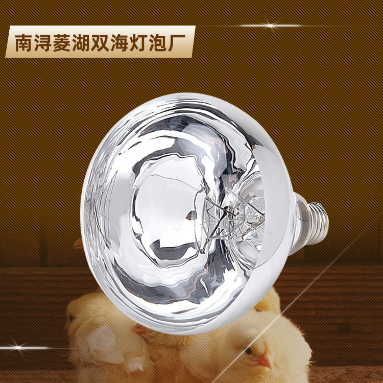 breed Dedicated heat preservation bulb waterproof explosion-proof Infrared Piglets bulb Warm bulb 100w-275w