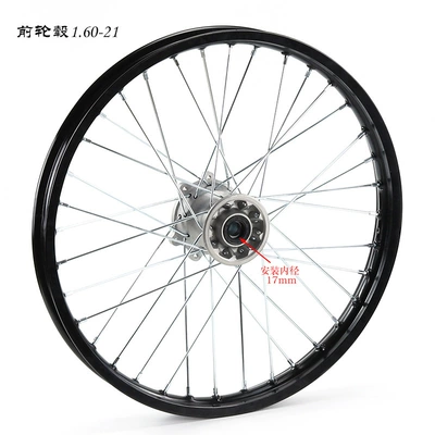 Off-Road Motorcycle Accessories Aluminum Rim Motorcycle wheel hub - 21inch-front-wheel-hub-installation-inner-diameter-17mm
