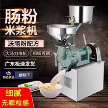 大众磨浆机商用米浆机现磨豆浆电动肠粉石磨全自动研磨浆机肠粉