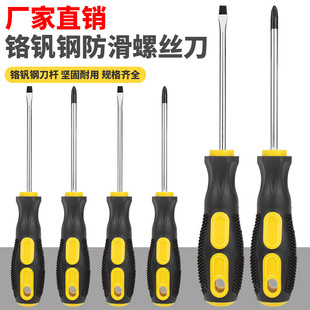 Massage screwdriver Phillips industrial grade strong magnetic screwdriver tool suit super hard screwdriver