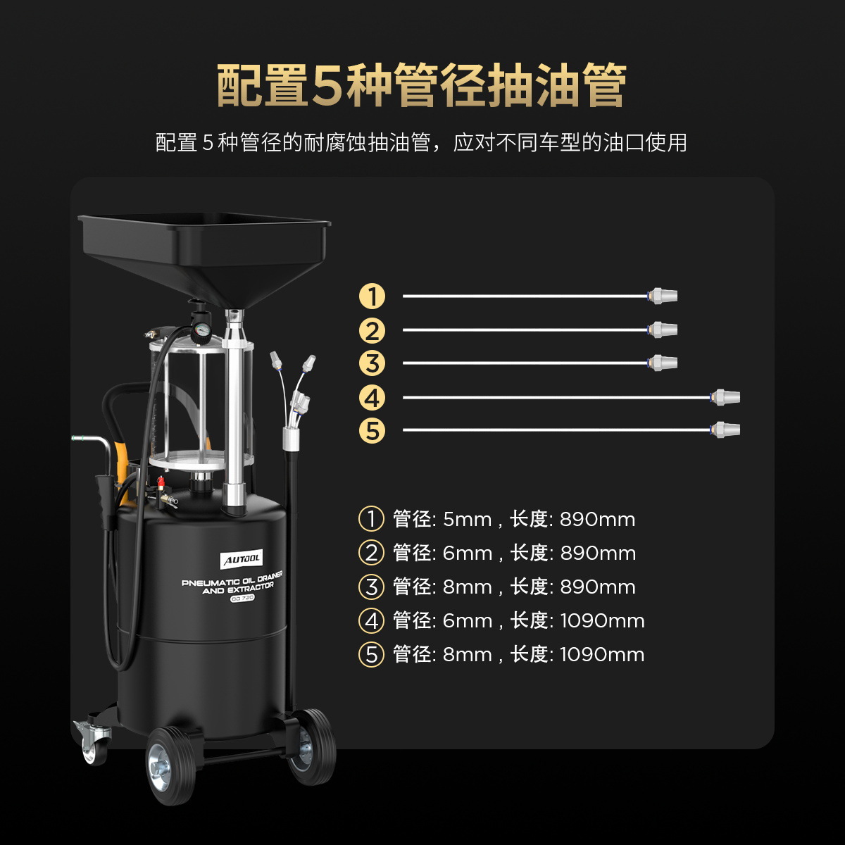 AUTOOL OD720 Pneumatic Oil Pumping and Pumping Engine Gasoline Repair Waste Oil Recovery Barrel Vacuum Collector Oil Change Tool