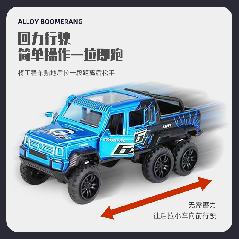 Una variedad de mini-puerta abierta modelo de coche de aleación de simulación Tire hacia atrás coche de policía camioneta todoterreno modelo de seis ruedas regalo