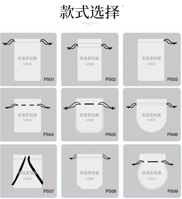 忠信发尾货清仓详情1_14