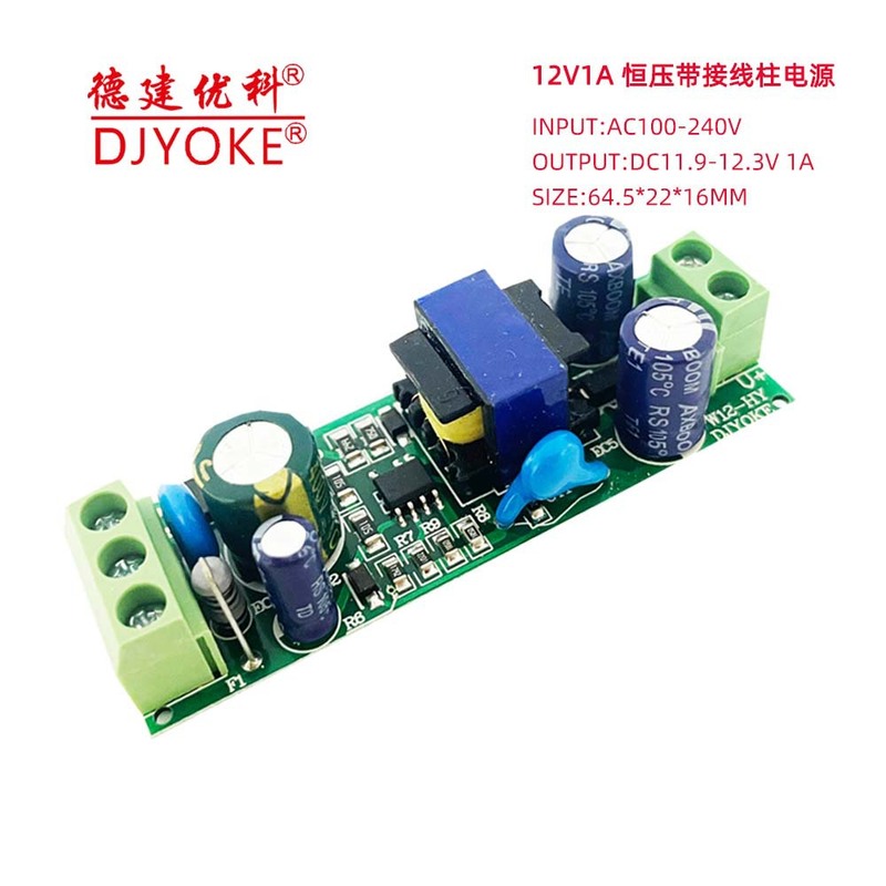 12v1a led定電圧駆動電源端子付きランプファン電源wifi bluetoothワンチップマイクロコンピュータ電源|undefined