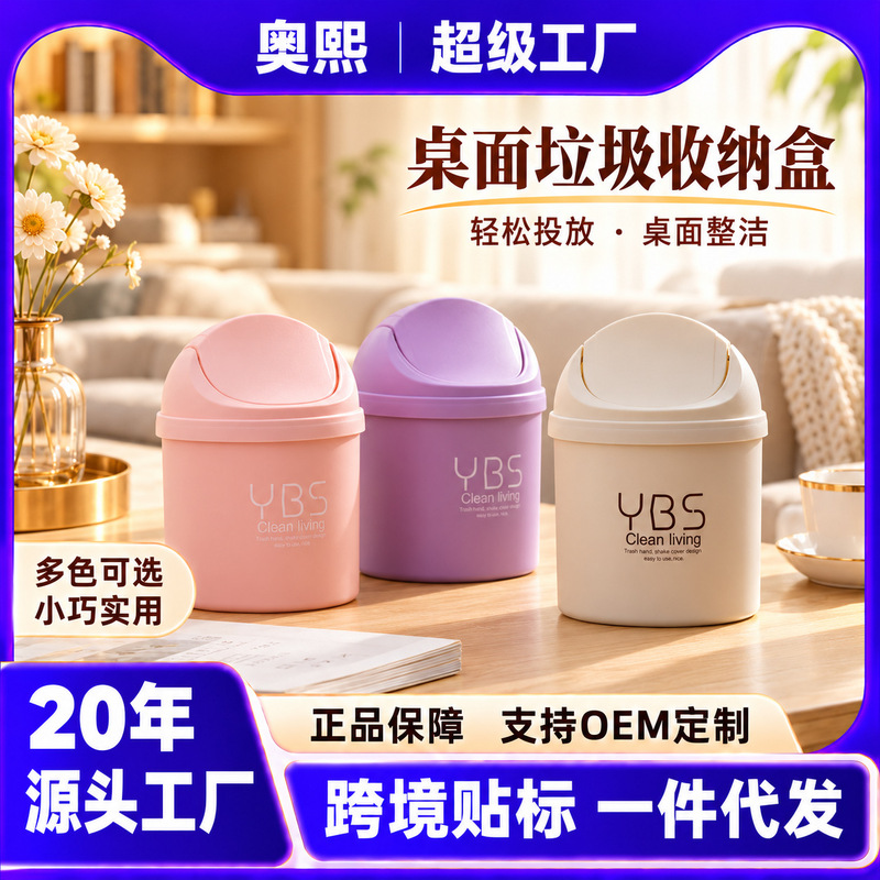 Creative Mini Desktop Trash Can Home Kitchen Desk Covered Trash Can Living Room Debris Storage Cleaning Bucket Creative Mini Desktop Trash Can Home Kitchen Desk Covered Trash Can Living Room Debris Storage Cleaning Bucket