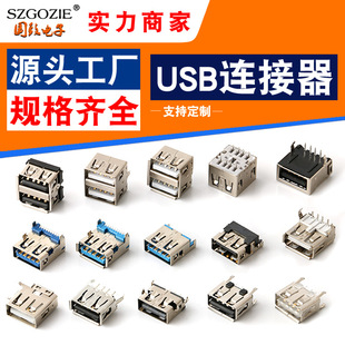 USBĸ��90��180����ʽ�Ȳ��p��Aĸ10.0���wUSB2.0/3.0�B����ϵ��
