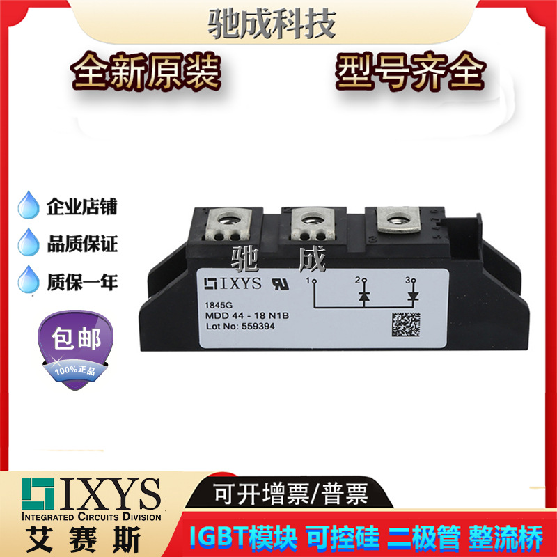 二极管模块 MDD44-18N1B MDD220-14N1 MDD810-18N1厂价销售优惠价