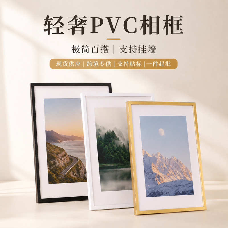 Minimalist Pvc Photo Frame, Lightweight and Durable, Suitable for Home and Office Art Decoration, Large Size Wall-Mounted Picture Frame