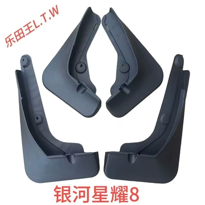 Mudguard — original factory mudflaps - 25-27galaxy-star-8elastic-soft-rubber-thickening