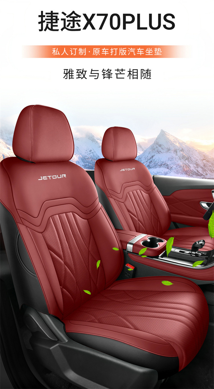 24 Jettel x70plus Seat Cover Surrounded by Four Seasons 2025 Special Seat Cover for x70plus Car Cushion