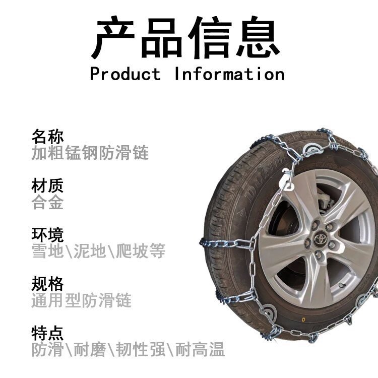 New Anti-Skid Chain for Cars, Pickups, Off-Road Universal Anti-Skid Chain, Winter Snow and Mud Emergency Escape Chain