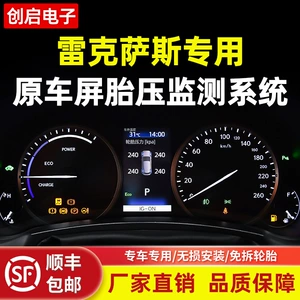 Lexus NX200 NX300h IS təkər təzyiqinə nəzarət, orijinal avtomobil displeyi modifikasiyası