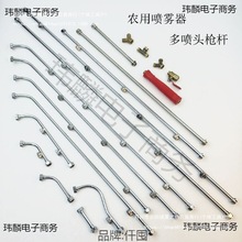 農用電動噴霧器噴桿扇形霧化多噴頭配件高壓打葯機噴霧頭農葯噴頭