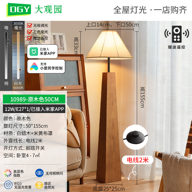 lámpara de piso del dormitorio estilo antiguo simple sala de estar al lado del sofá lámpara de piso retro lámpara de cama de madera sólida L138