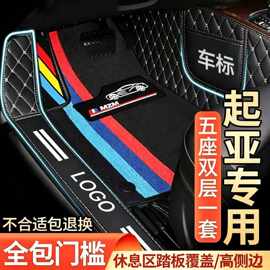 适用于起亚K3智跑K2狮跑K4K5赛拉图kx5kx3傲跑焕驰全包围汽车脚垫